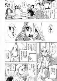 (C92) [Tamakiya (Various)] Uncanny EIGHTHWONDER No.1 (Uchi no Musume ni Te o Dasuna!)