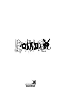 (C78) [Youkai Tamanokoshi (CHIRO)] Hitozuma Soapland 18-Gou Ten Dounyuu-hen (Dragon Ball Z)