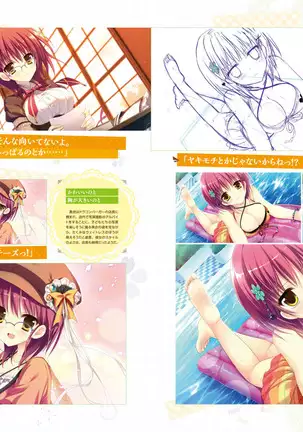 Majo Koi Nikki - Visual Fanbook