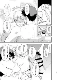 [archea (Sasagawa Nagaru)] Kagami-kun no Ero hon 13 Natsu Danshi in Anaba Beach (Kuroko no Basuke) [Digital]