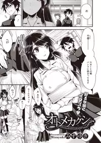 Comic Megastore H 2013-07 [Digital]