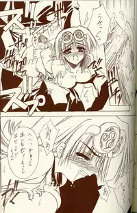 (C62) [BLUE GARNET (Serizawa Katsumi)] BLUE GARNET XIV SKY (SKYGUNNER)