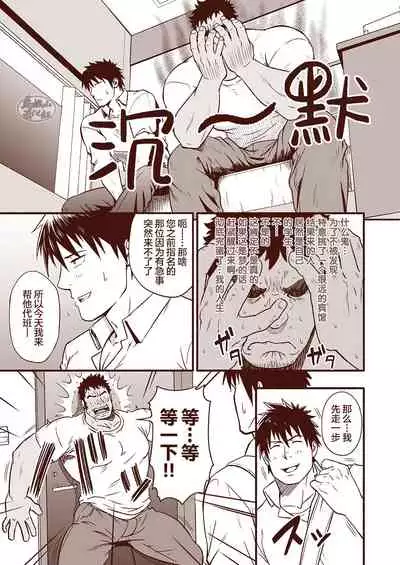 [RYCANTHROPY (Mizuki Gai)] Araba Koso [Chinese] [马栏山汉化组] [Digital]