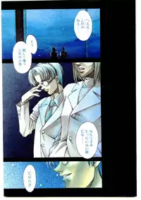 COMIC Papipo Gaiden 1998-03