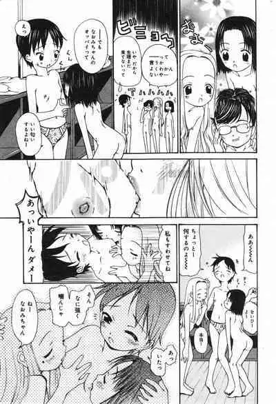 COMIC Minimon Vol. 22