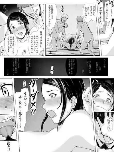 [Pulpo Azone] Hahagui -Ottori Okaa-san ga Toshishita Yarichin ni Nerawareru Toki- [更新版]