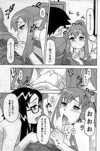 COMIC Men's Young 2009-07 (Corrected)