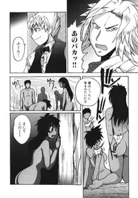 [Shimanto Youta] Gun Tribe 2