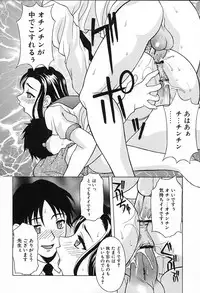 [Kagura Yutakamaru] Aero