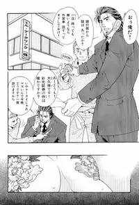 [Anthology] Kinniku Otoko Vol. 7