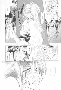 (C50) [Yamaguchirou (Yamaguchi Shinji)] Battou (Rurouni Kenshin)