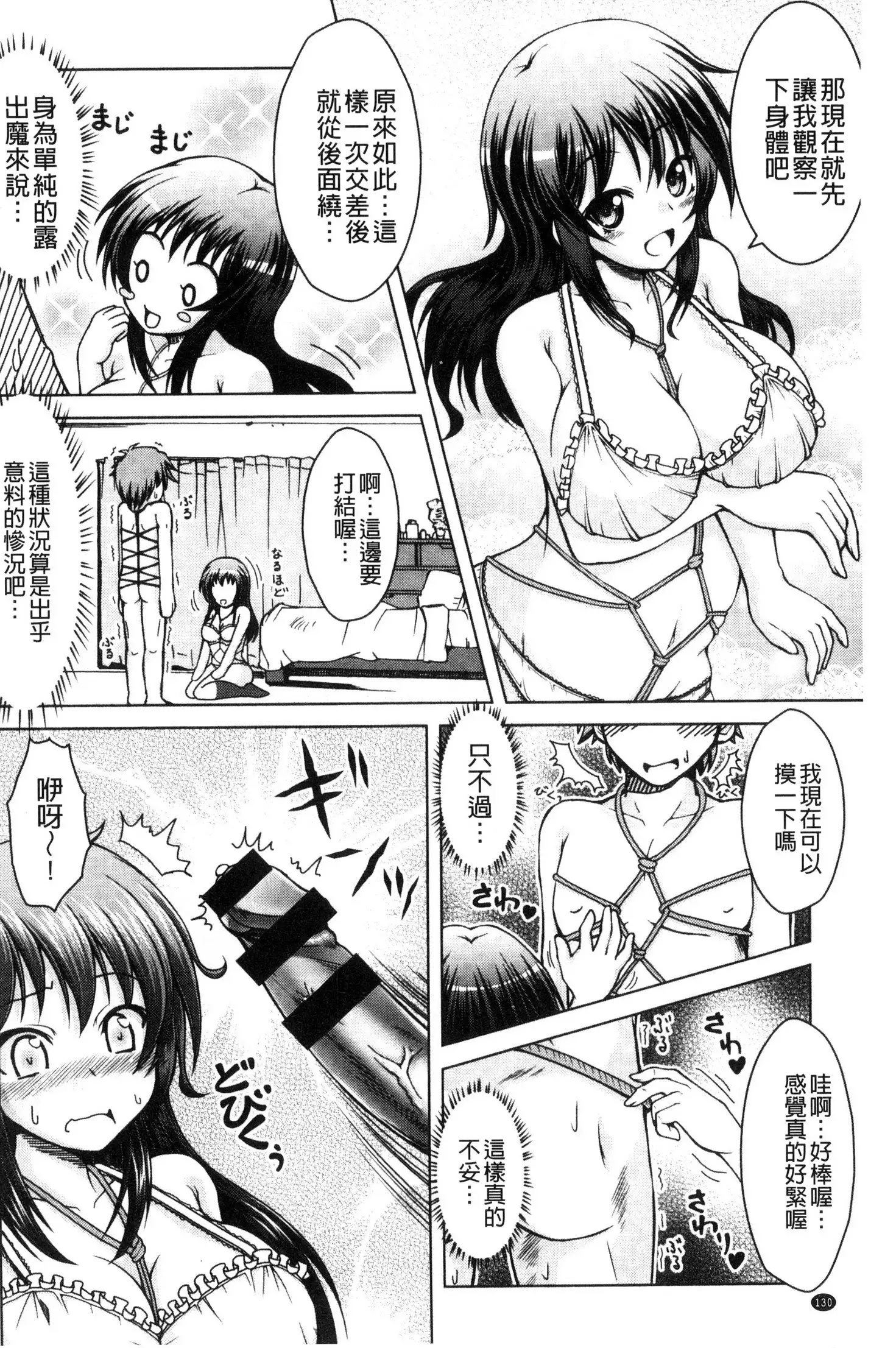 Hentai Seiheki Muchi Musume!