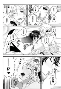 (C87) [Hakuchuu Doudou (Rian)] Shounen wa Denki Hitsujin no Yume o Miru ka Vol. 2 (The Legend of Heroes: Sen no Kiseki) [Chinese] [沒有漢化]