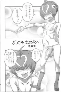 (Tora Matsuri 2010) [Kakumei Seifu Kouhoushitsu (Radiohead)] Yurio Progression