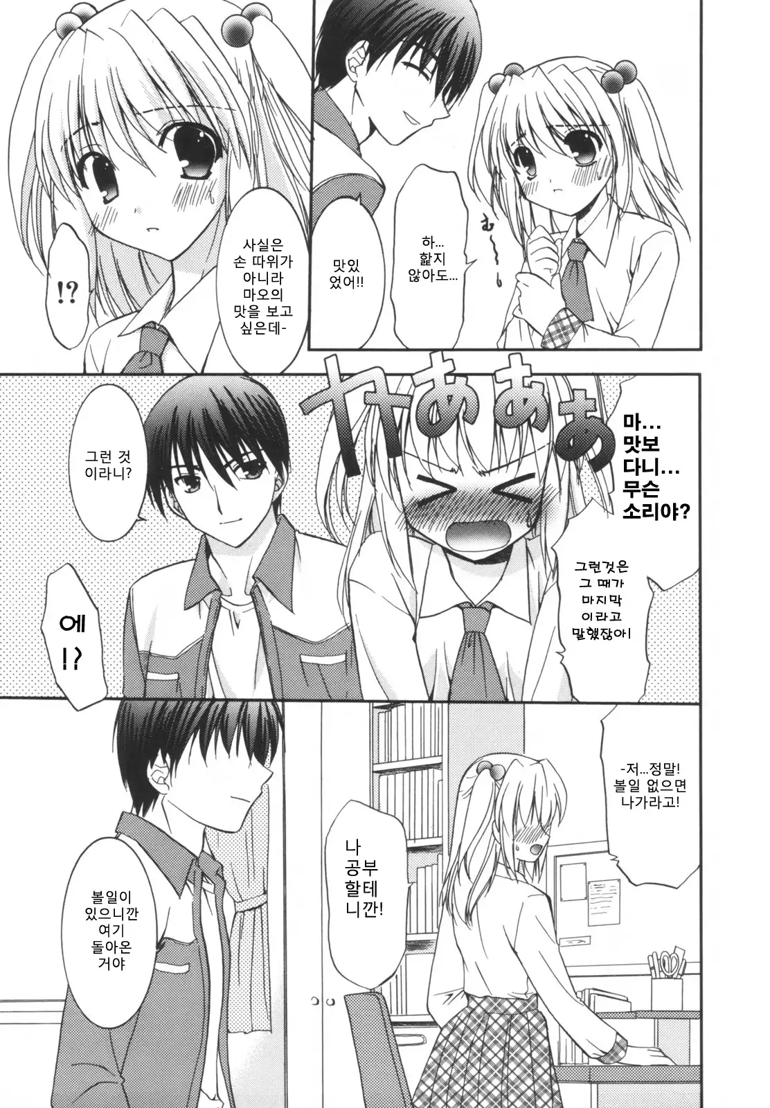 Precious Shokai Genteiban