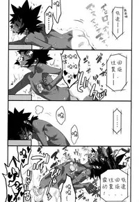 [Kikaider Reijhiro] Nipple Boy Fragments Ch. 1-9 [Chinese] [刚刚汉化]