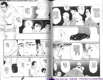 Kinniku Otoko vol.08