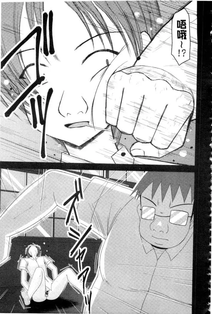 Roshutsu Shoujo Yuugi Mishima Hikaru no Seiheki Ge