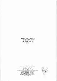 (同人誌)[MEKONGDELTA]MOTOKO__s_FILE_壱