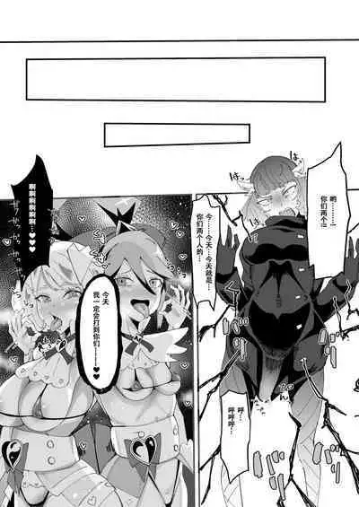 [Tsutsumorien (Tsutsumori)] Saikyou Mazoku wa Kuso Zako Dame Maso Chinpo [Digital]（张佳乐个人汉化）