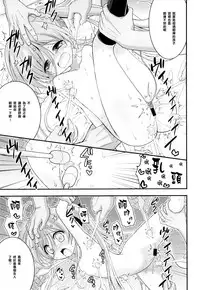 (COMIC1☆9) [Hasemi box (Hasemi Ryo)] Vivio to Einhart no Shoujo Kaihatsu Method (Mahou Shoujo Lyrical Nanoha) [Chinese] [樱丘汉化组]