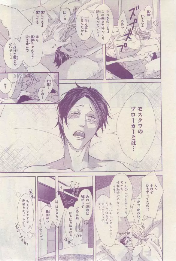 リンクス 2015-03