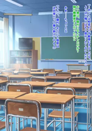 Namaiki na Class no Joshi ga Ore no Tsugou no Ii Namahame Senyou Kanojo ni Naru made