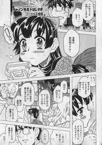 COMIC XO 2007-01 Vol. 8