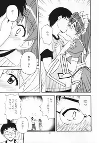 [G-SCAN CORP. & MORIMI-YA] HAND MAIDEN (Hand Maid May)