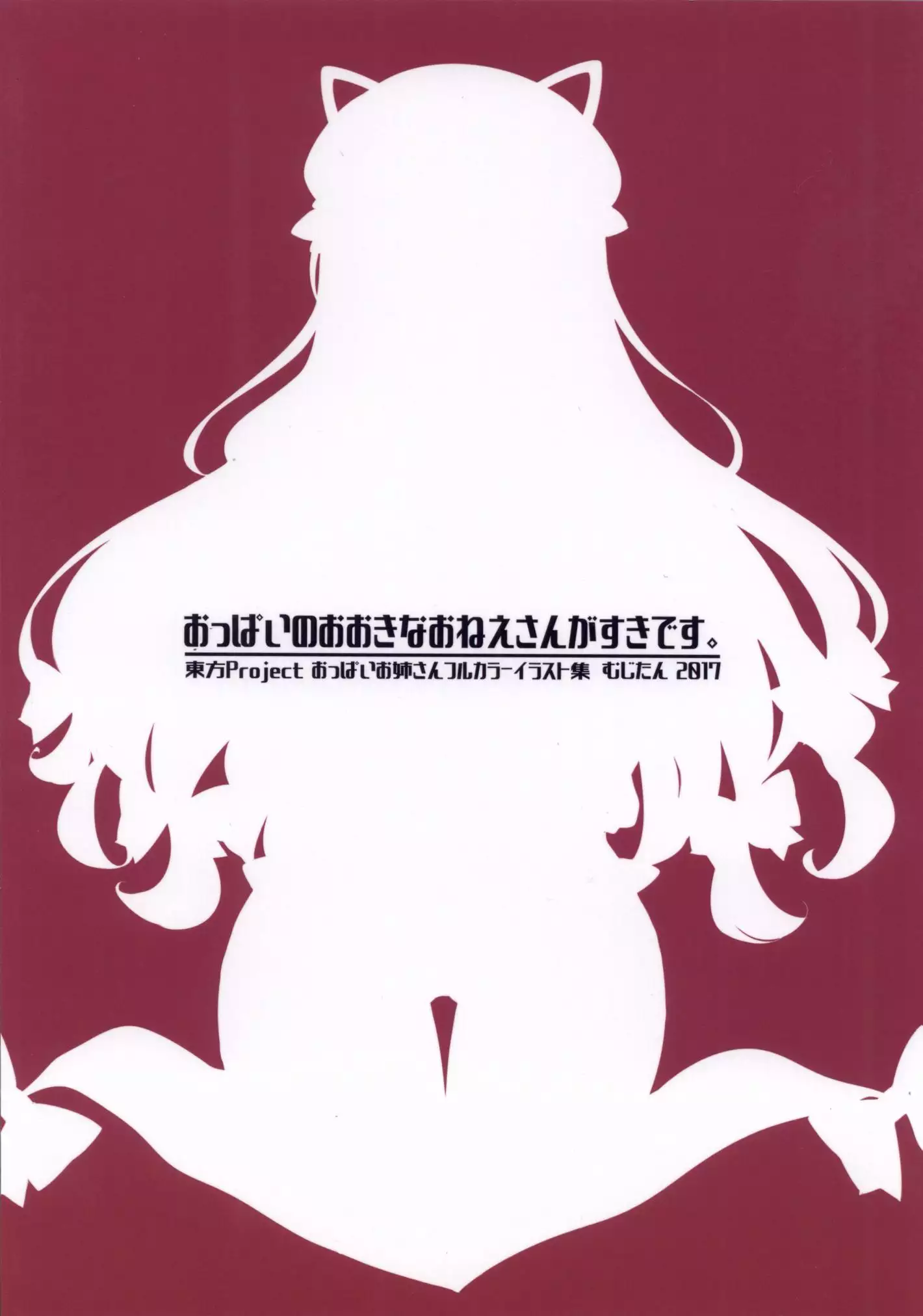 Oppai no Ookina Onee-san ga Suki desu.