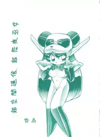 (C45) [Studio 7, L.M Henshuubu (Various)] Genji Tsuushin Agedaman Jou no Maki (Genji Tsuushin Agedama)