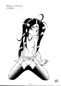 [Ryokunohara (Minato)] Style - second stage- (Ah! My Goddess)