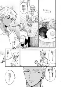 (Dai 16-ji ROOT4to5) [Fukagawa (Tsuzurao Kaya)] Kuroi Kaban to Shiro to Shokudou (Fate/Grand Order)