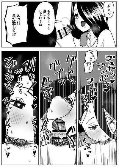 Yuki no hi no sasoi uke mesu oniisan