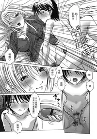 [Hazuki Shishimaru] Mattari Mode (Amaetai Fucks) [Chinese] [不觉晓个人汉化]