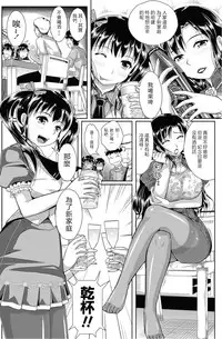 [Katsura 24 Gou] Atarashii Kazoku (COMIC Penguin Club Sanzokuban 2012-11) [Chinese] [辞書さん]