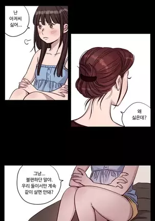 Atonement Camp Ch.0-50