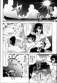 COMIC Shingeki 2013-08