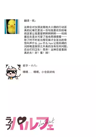 [Kamu C] kowamote jōshi no XL saizu ga hairimasen!~ Chippai hamu chanto zetsurin same-kun no kaihatsujijō ~ | 小穴塞不下严酷上司的XL尺寸肉棒！～贫乳仓鼠小姐和大屌鲨鱼先生的开发情况～ 1-3 [Chinese] [莉赛特汉化组]