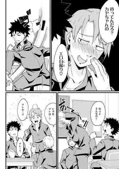 [Mori Sinrisk] Shitagari Non-Stop - Horny, Non-Stop [Digital]