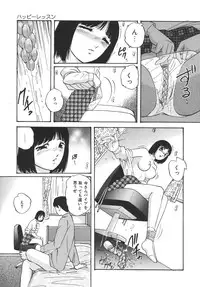 [Kazusa Shima] Torokeru Ajiwai