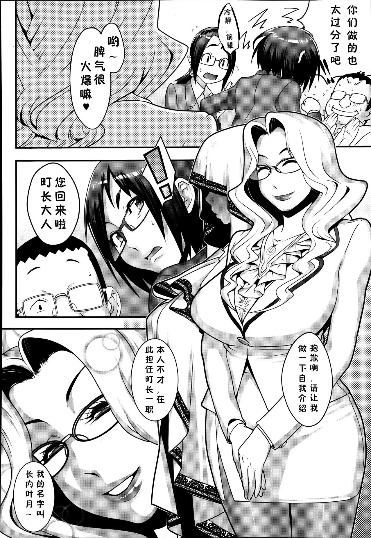 Futamitsuki-chou Tanetsuke-mura Kenbunroku