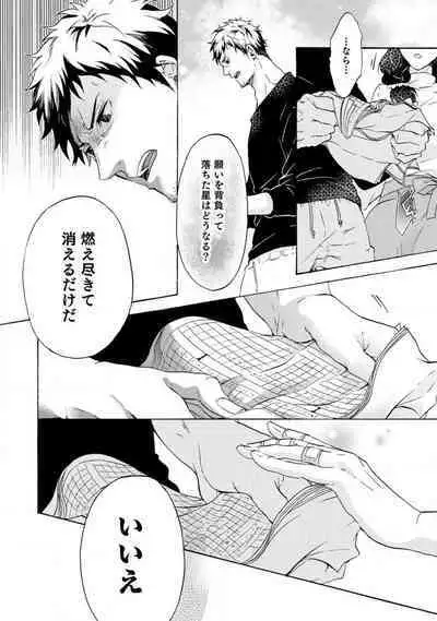 [Uri] Yumemiru Henshuu-sha to Mukiryoku Shousetsuka 1-11