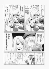 (C72) [Jishou Seijunha (Hiroyuki)] Saber ~Hiroyuki Fate Doujinshi Soushuuhen + α~ (Fate/stay night, Tsukihime)