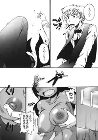 [Shimanto Youta] Gun Tribe 2