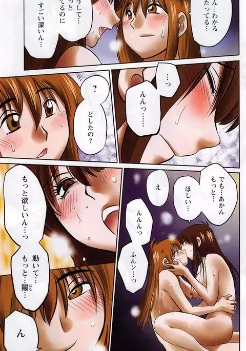 Hirugao Ch. 1-2, 4, 14-40