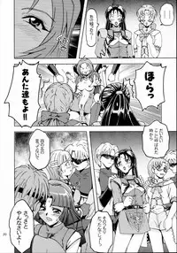 [S-Plus] Himitsu no Special Stage NEXT (Super Robot Wars)