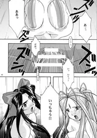 [sandglass (Uyuu Atsuno)] Ao Soushuuhen 1 (Ah! My Goddess)