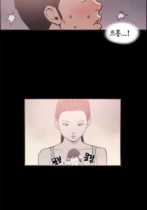 Cohabitation Ch.1-30