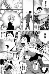 [Miyabi] Otomehime | 美少女公主 [Chinese]